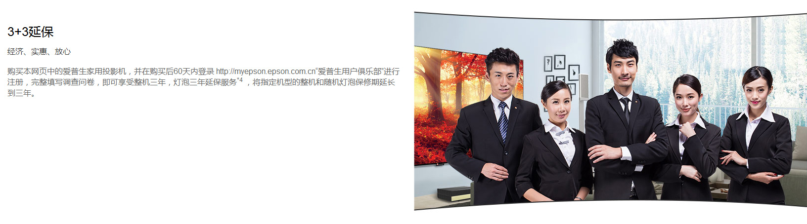 Epson-CH-TW8300---家用投影机（支持4K、HDR）---爱普生中国_07